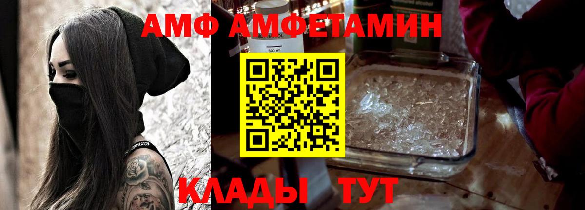 АМФЕТАМИН 98% Аксай