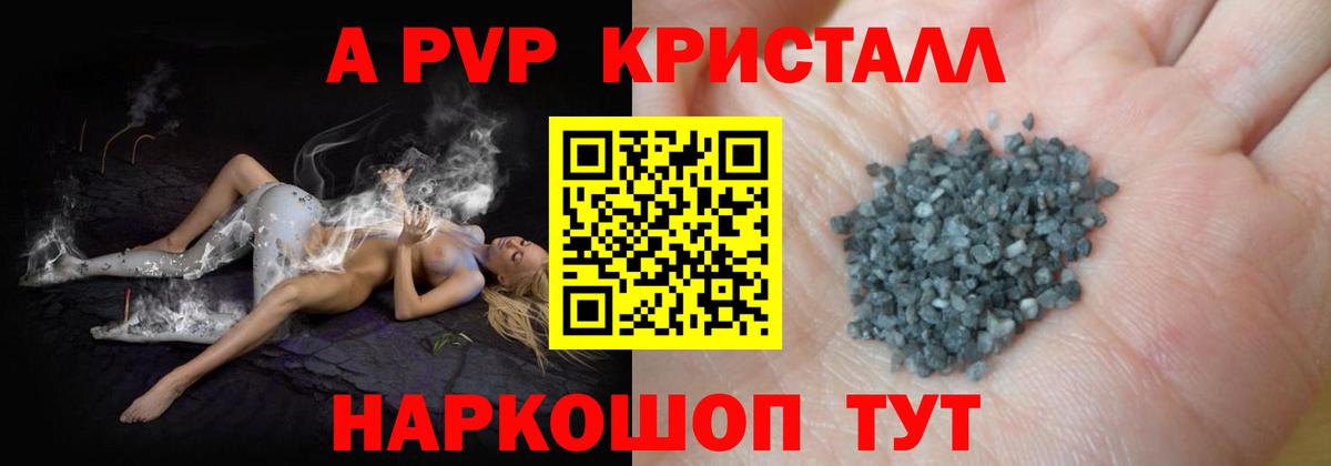 А ПВП СК Аксай