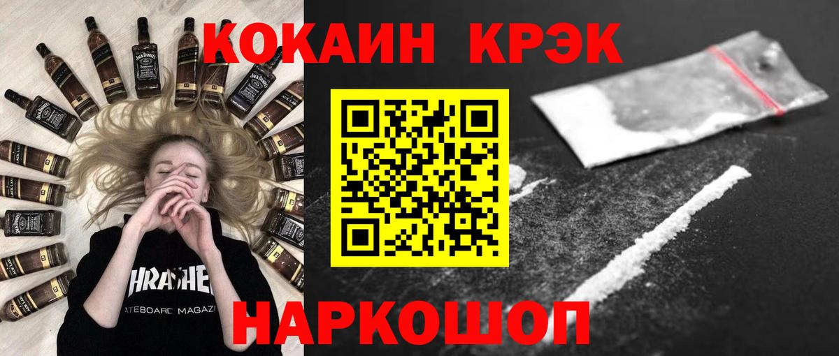 Кокаин 97% Аксай