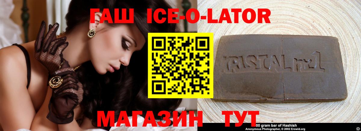 ГАШ VHQ Аксай