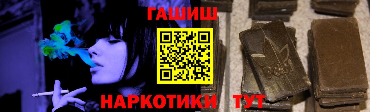 Аксай  ГАШИШ  ГАШ убойный  Вход с VPN  ГАШИШ VHQ 