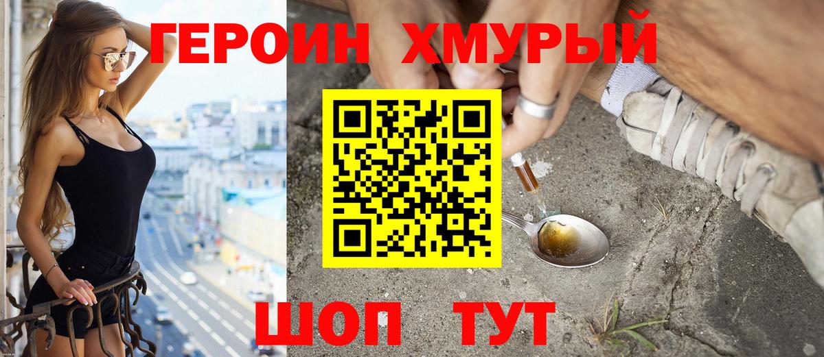 Героин афганец Аксай