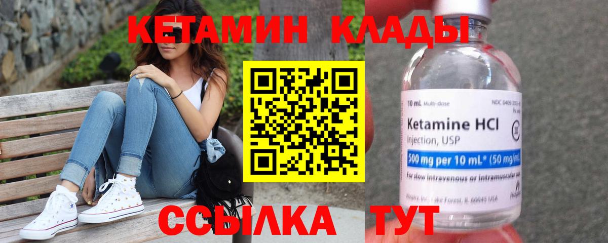 КЕТАМИН ketamine Аксай