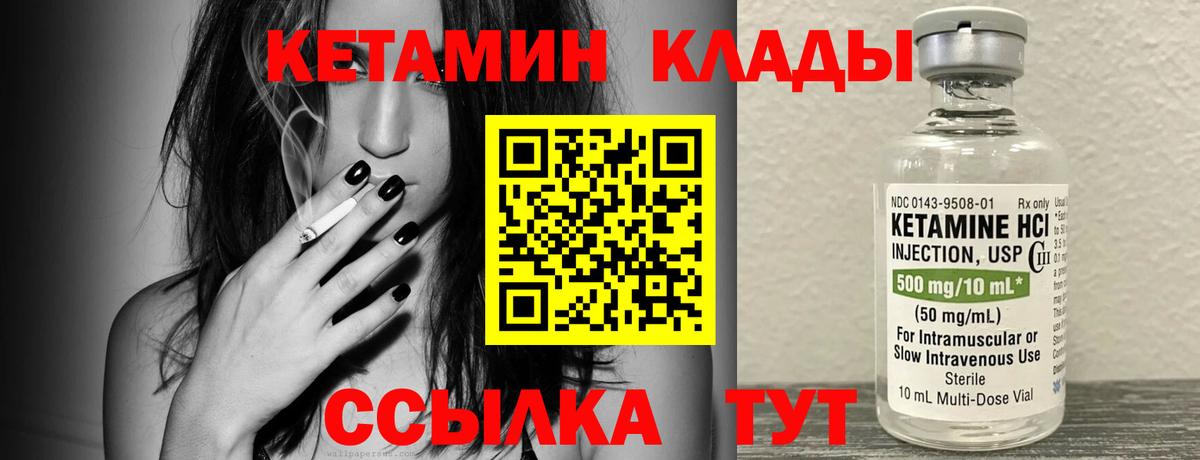 МЕГА ТОР  Кетамин VHQ  Вход с VPN  Кетамин ketamine  Аксай 