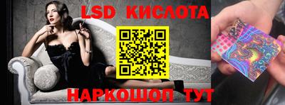 марки lsd Ирбит