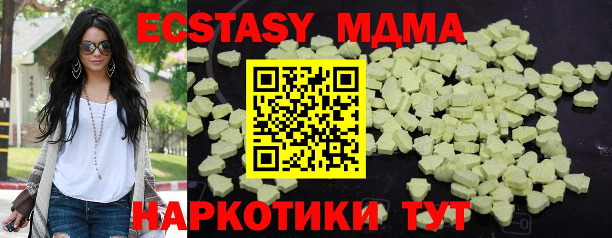 МДМА crystal  MDMA кристаллы  Вход с VPN  MDMA  Аксай 
