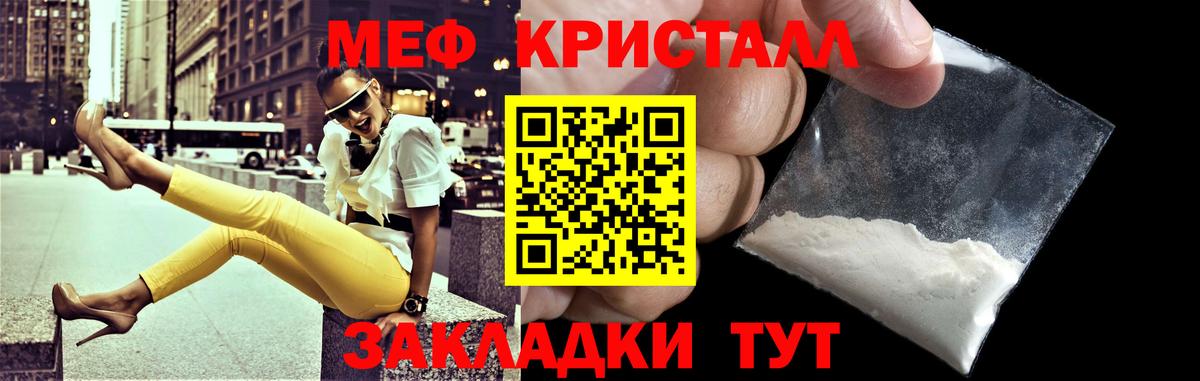Меф мука Аксай
