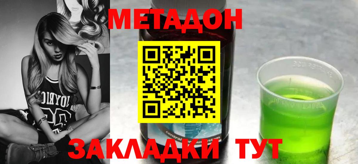   ССЫЛКА  Метадон VHQ  Вход с VPN  Аксай  Метадон мёд 